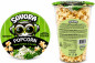 náhled SOVORA popcorn CUP 20g Sour Cream a Herbs